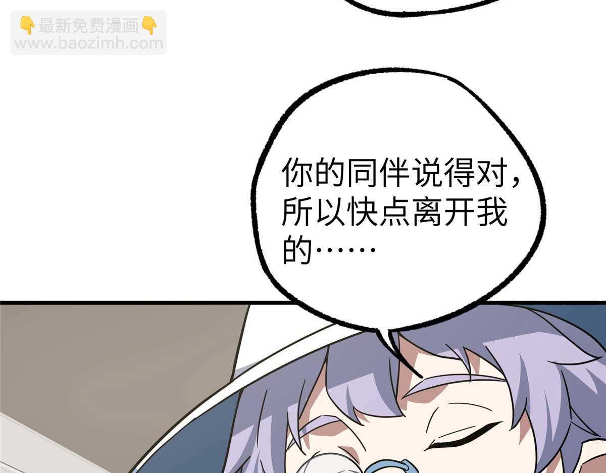 267 略施惩罚(1/3)-第269话