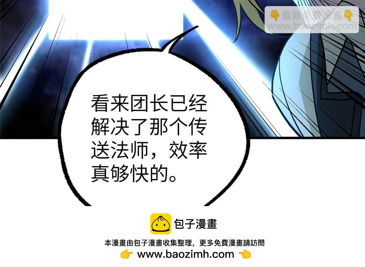 267 略施惩罚(1/3)-第269话