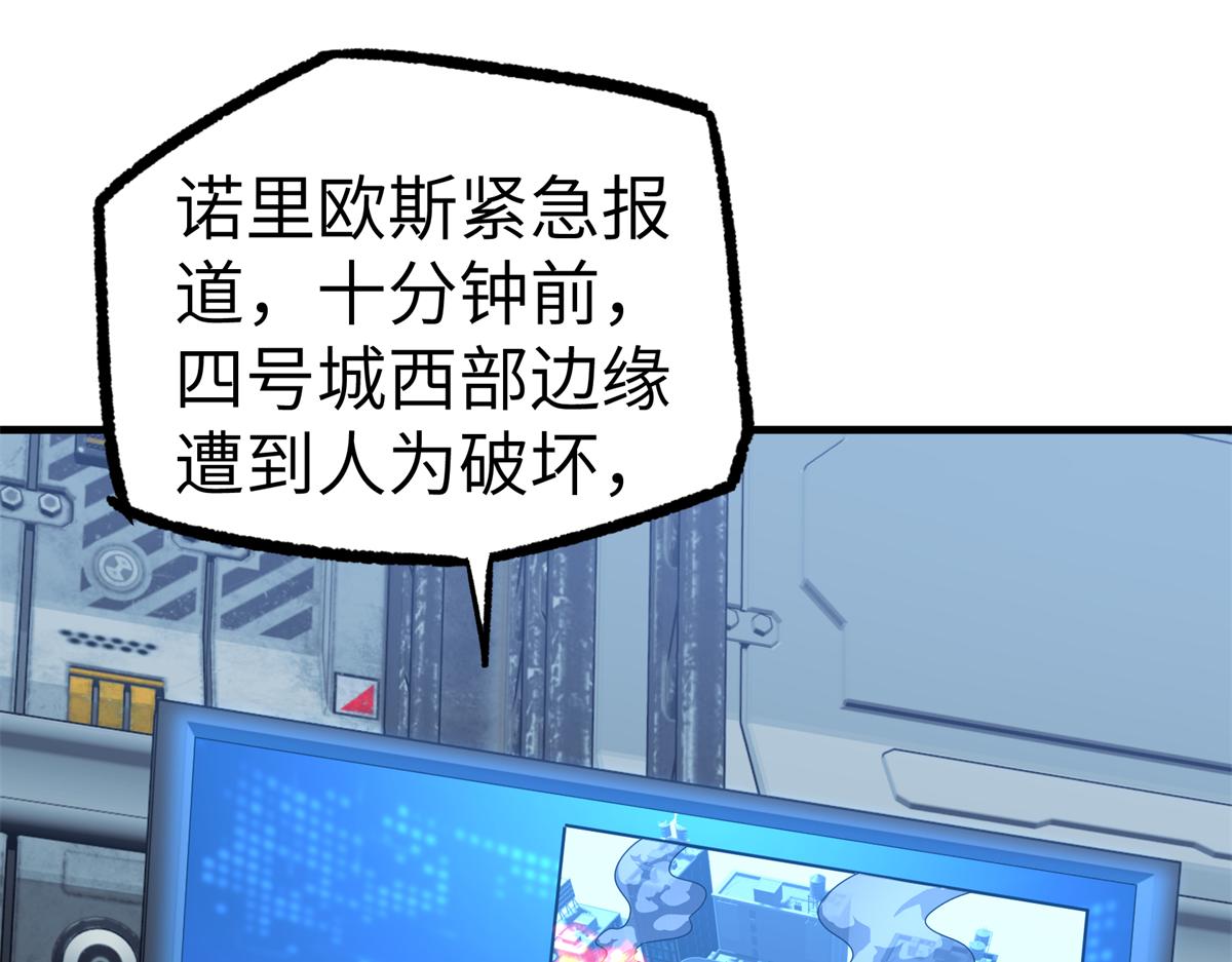 269 纳戈金的请求(1/2)-第271话