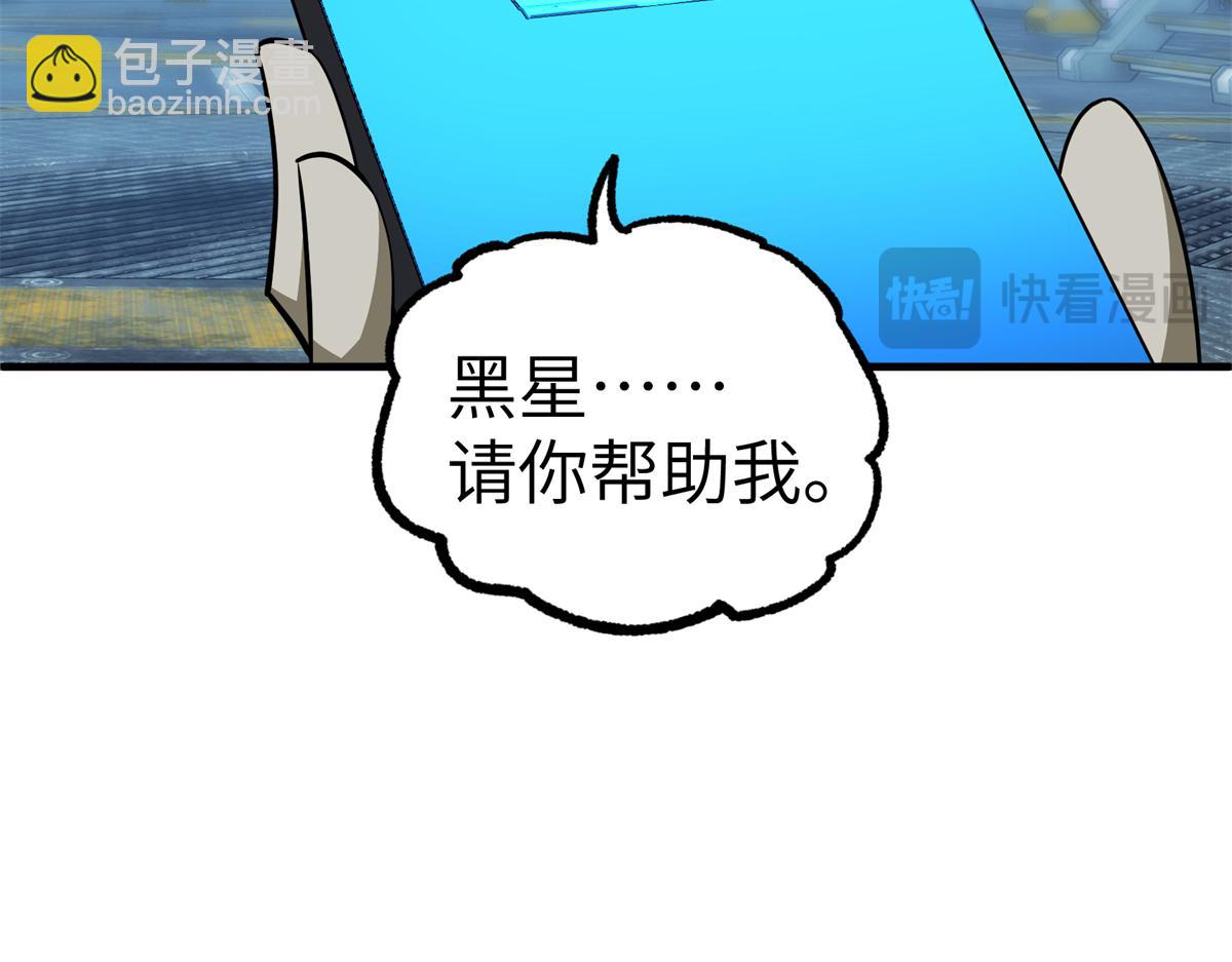 269 纳戈金的请求(1/2)-第271话