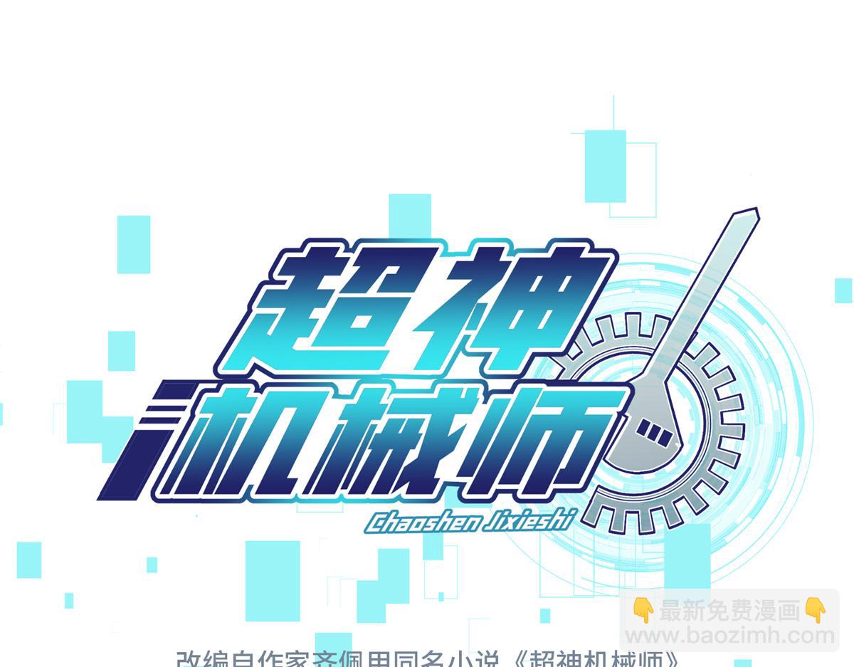 269 纳戈金的请求(1/2)-第271话