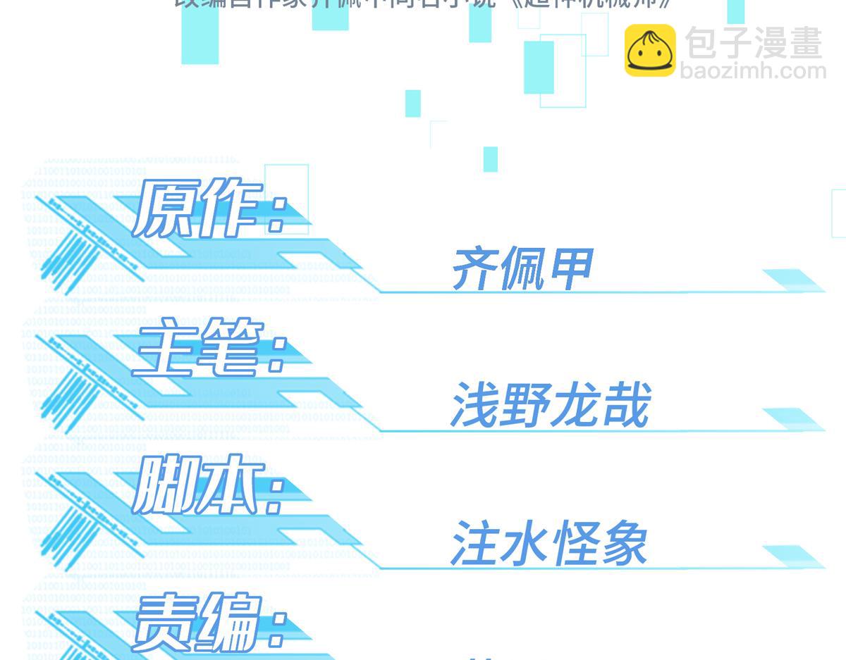 269 纳戈金的请求(1/2)-第271话