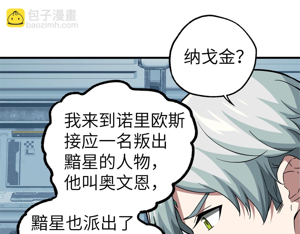 269 纳戈金的请求(1/2)-第271话