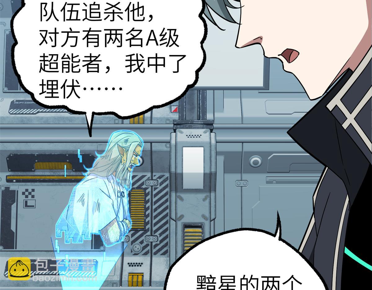 269 纳戈金的请求(1/2)-第271话