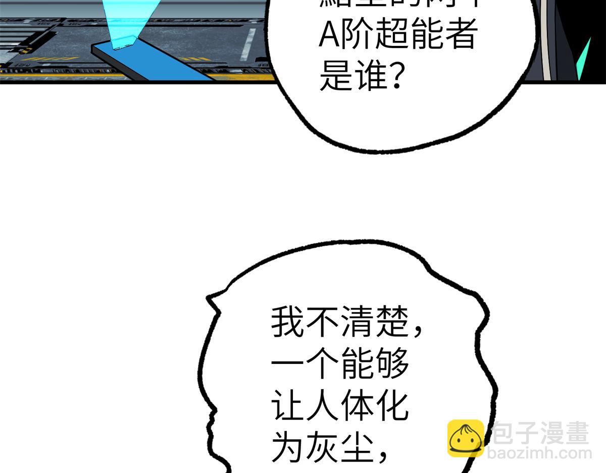 269 纳戈金的请求(1/2)-第271话