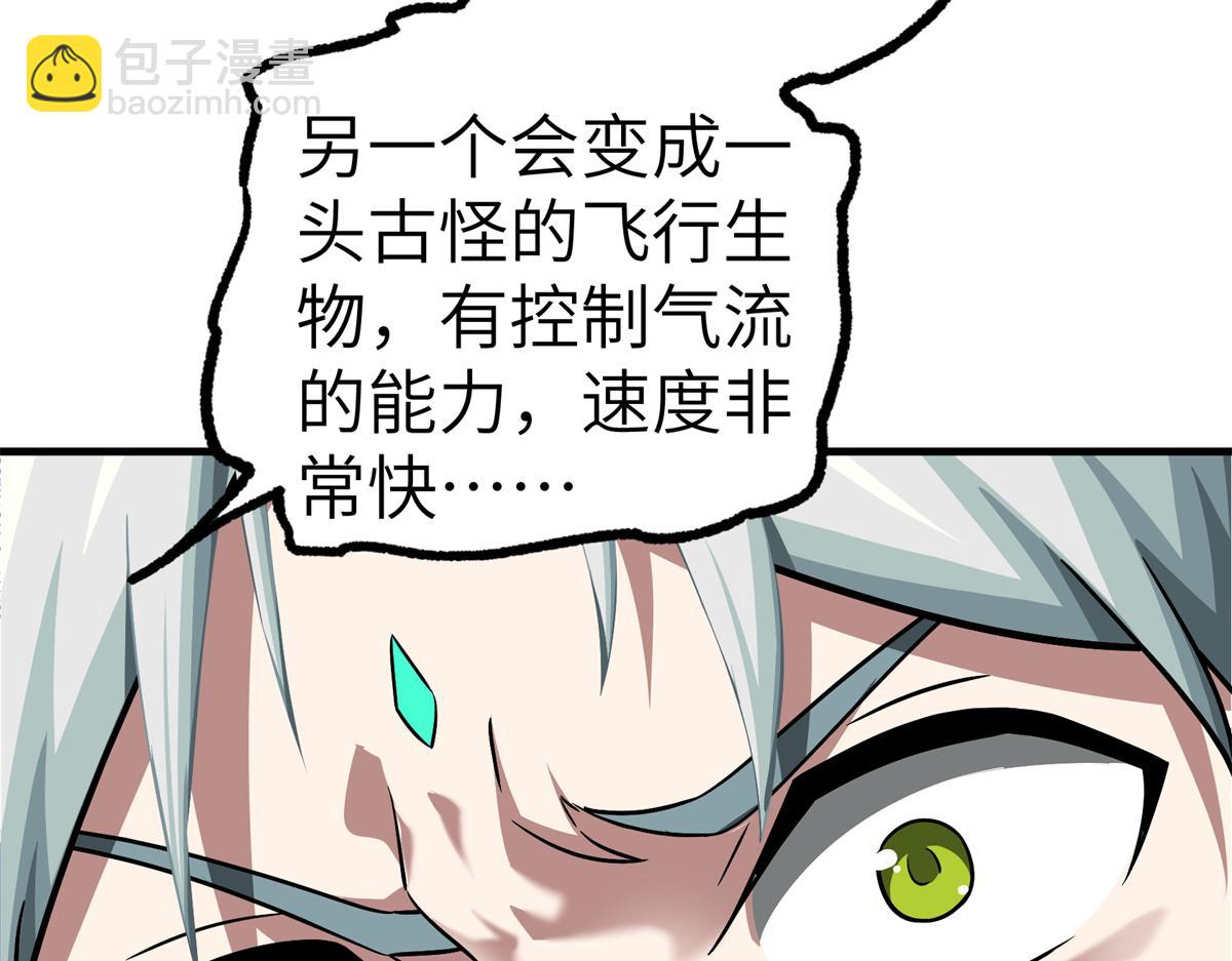269 纳戈金的请求(1/2)-第271话