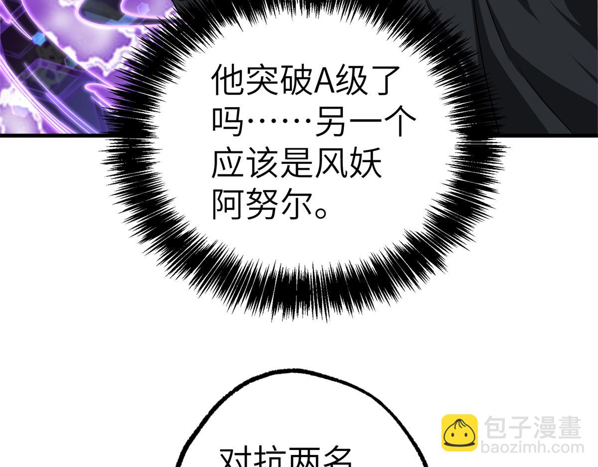 269 纳戈金的请求(1/2)-第271话
