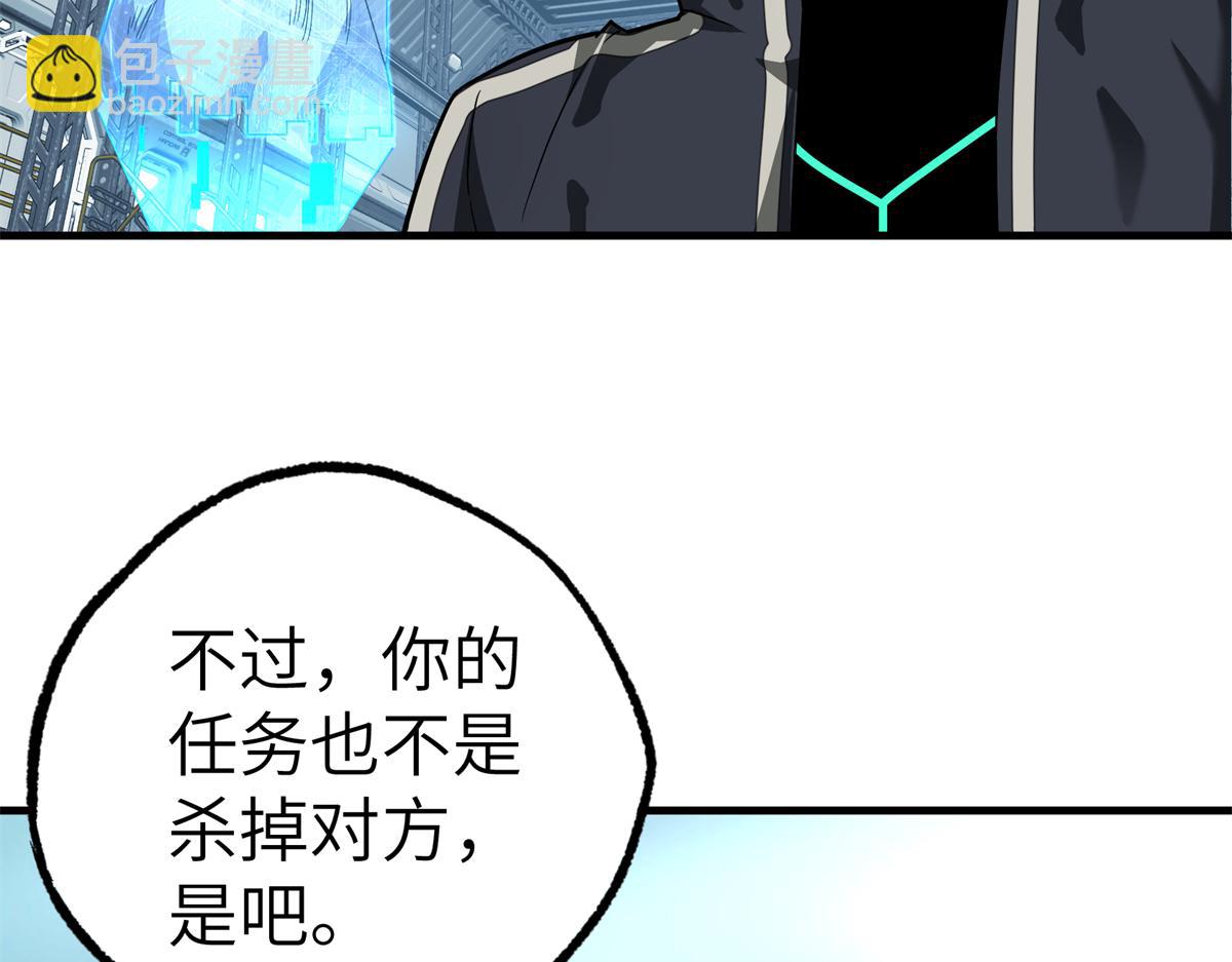 269 纳戈金的请求(1/2)-第271话