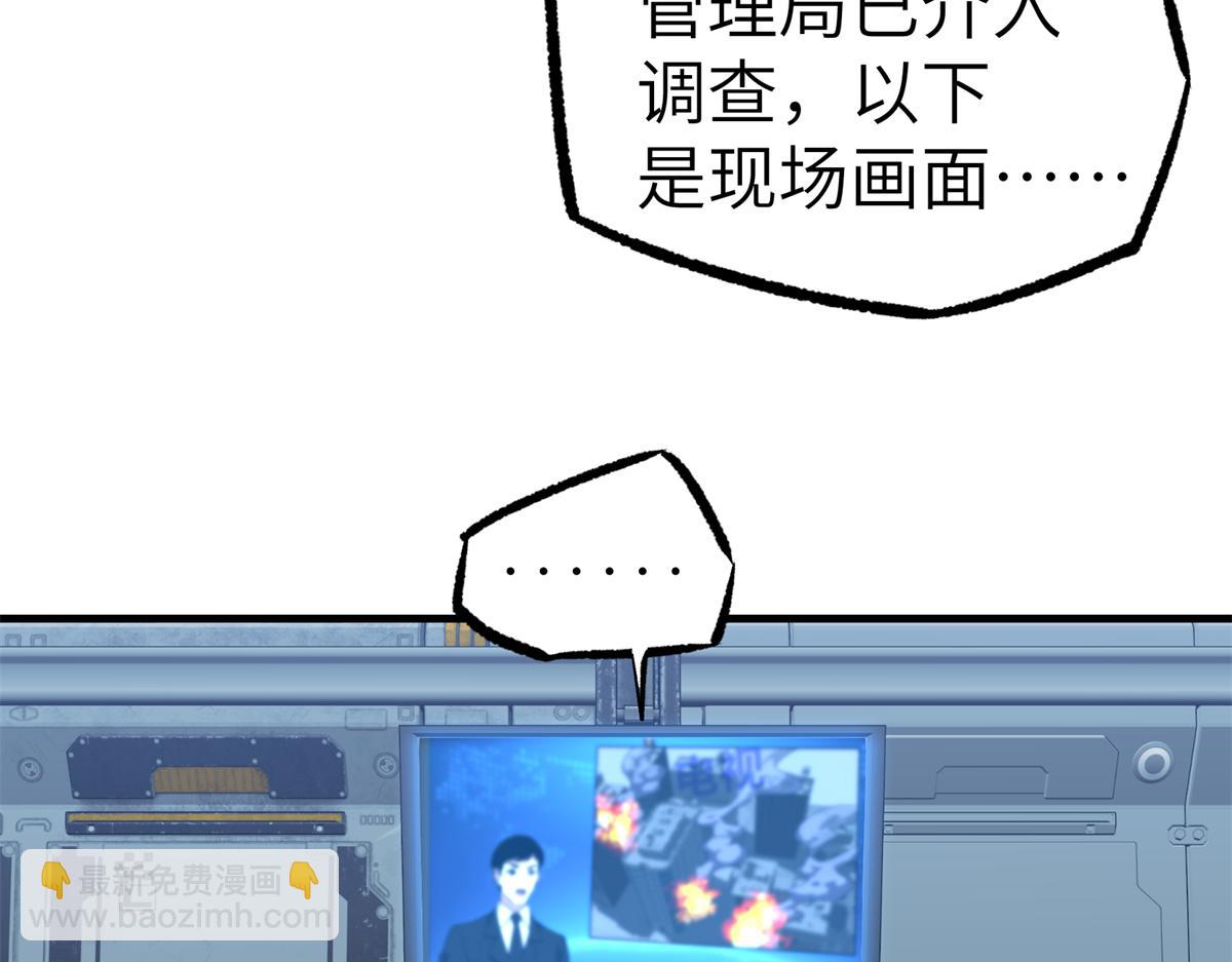 269 纳戈金的请求(1/2)-第271话