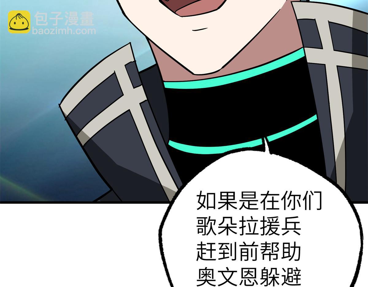 269 纳戈金的请求(1/2)-第271话
