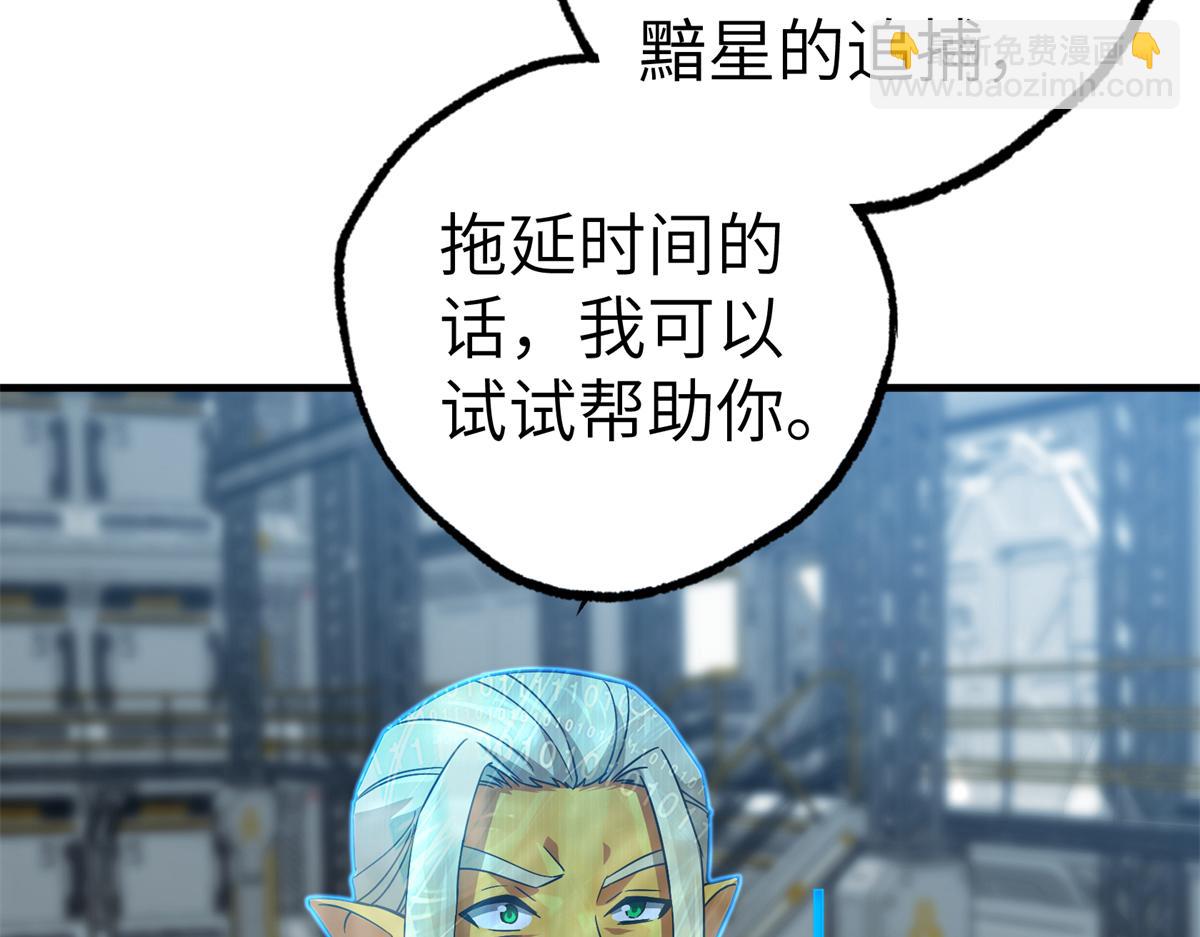 269 纳戈金的请求(1/2)-第271话