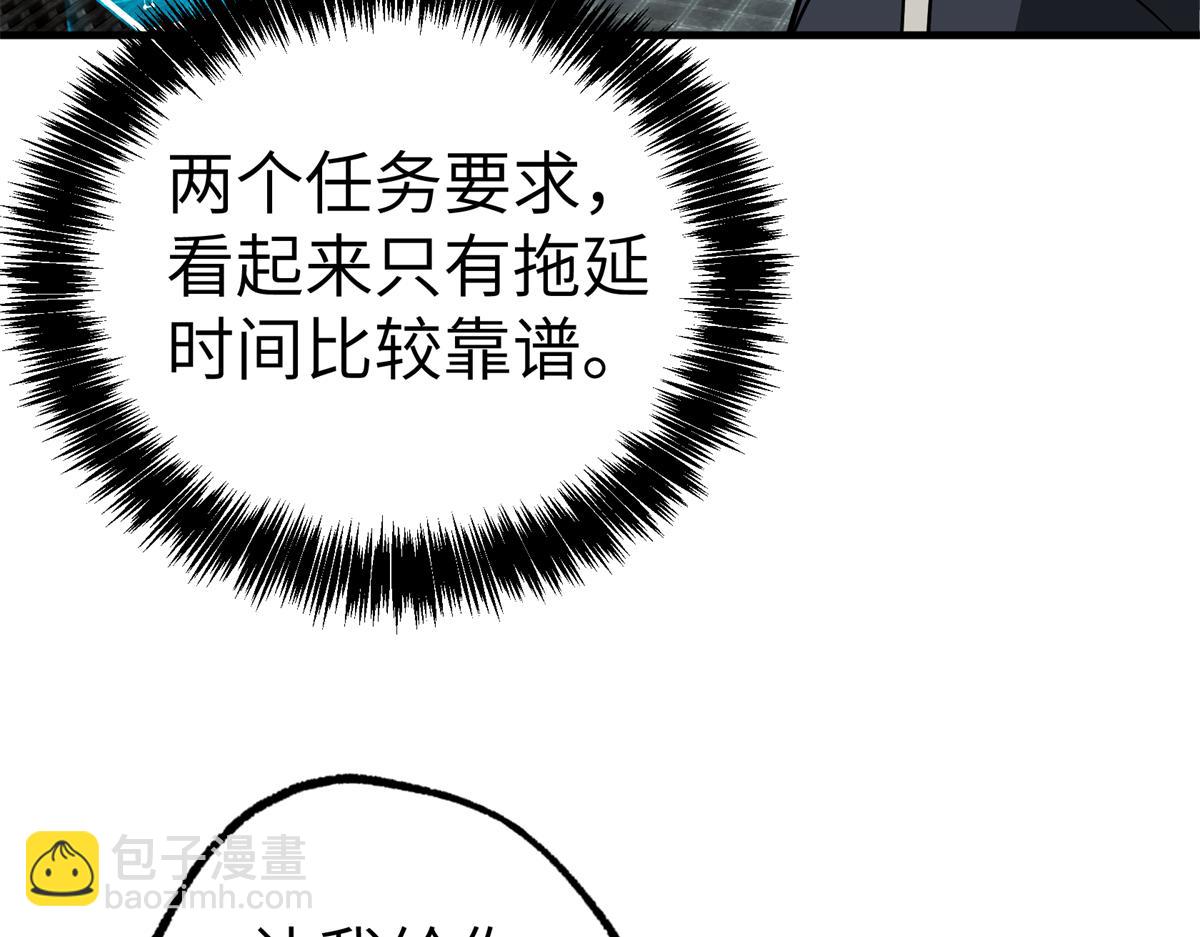269 纳戈金的请求(1/2)-第271话