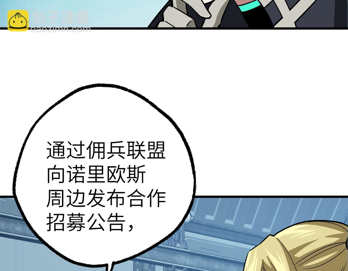 269 纳戈金的请求(1/2)-第271话