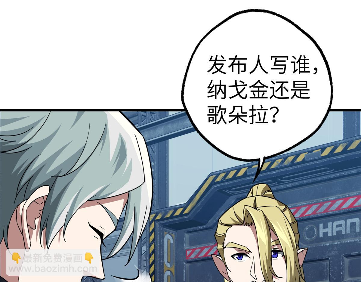 269 纳戈金的请求(1/2)-第271话