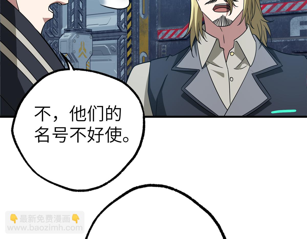 269 纳戈金的请求(1/2)-第271话