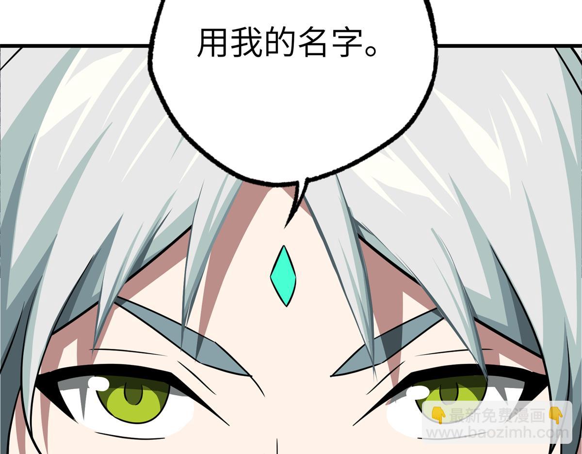 269 纳戈金的请求(1/2)-第271话