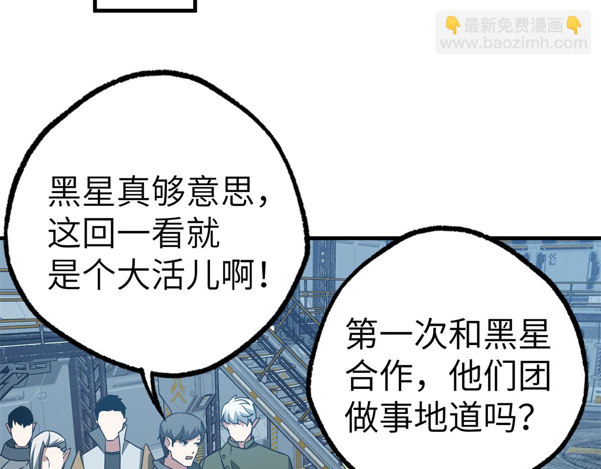 269 纳戈金的请求(1/2)-第271话