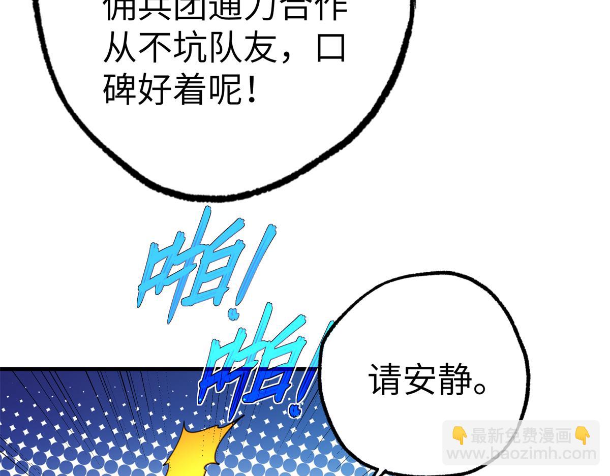 269 纳戈金的请求(1/2)-第271话