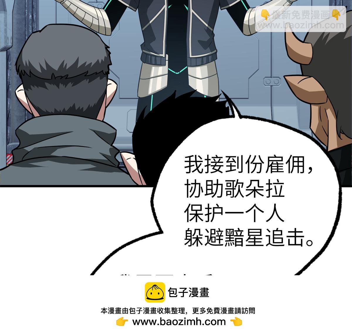269 纳戈金的请求(1/2)-第271话