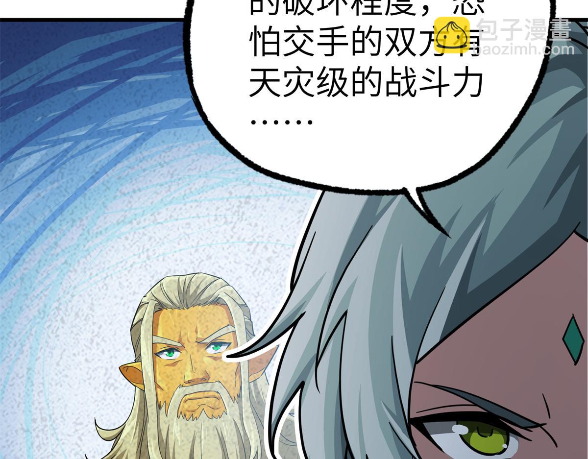 269 纳戈金的请求(1/2)-第271话