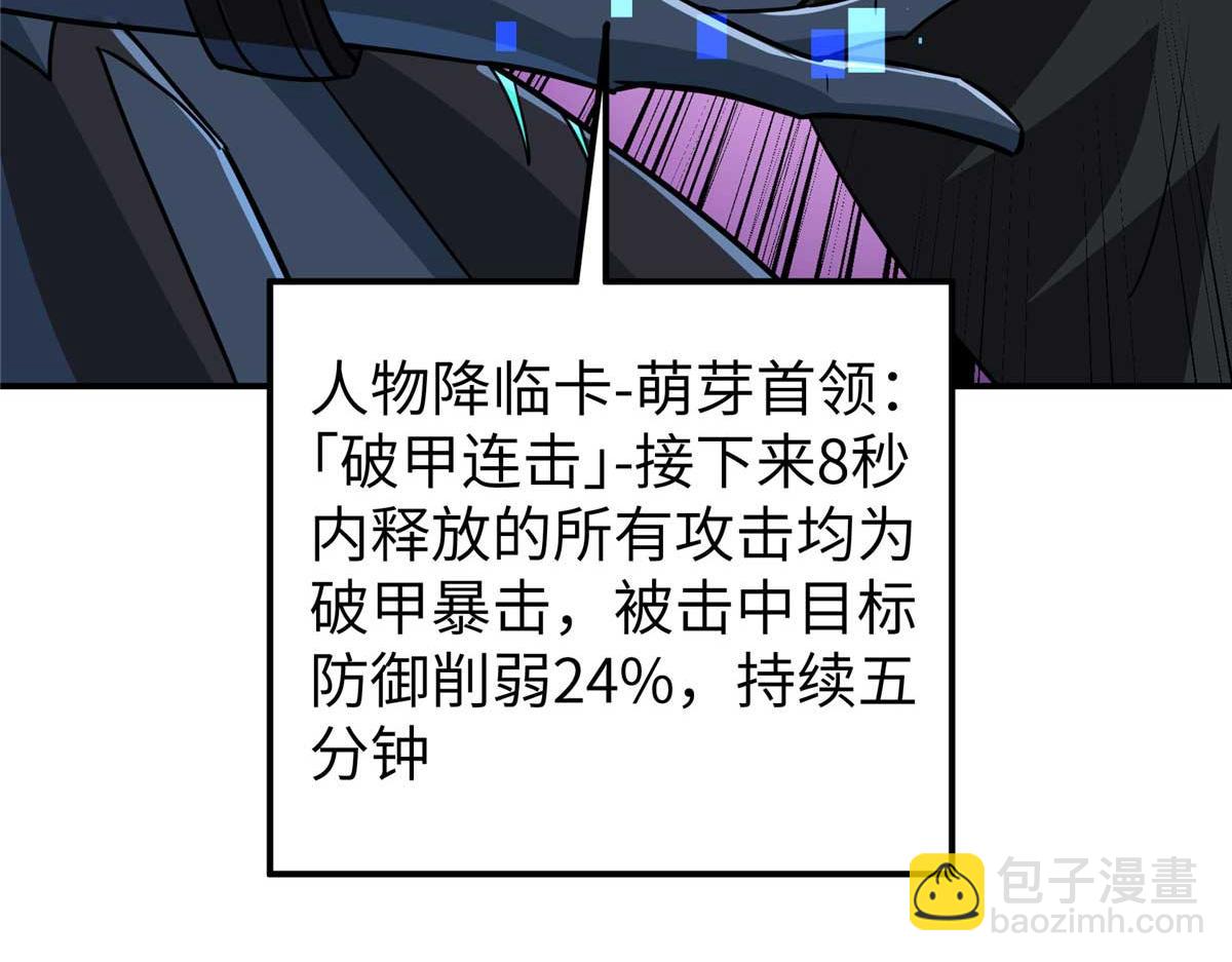 271 投诚的缘由(1/3)-第273话