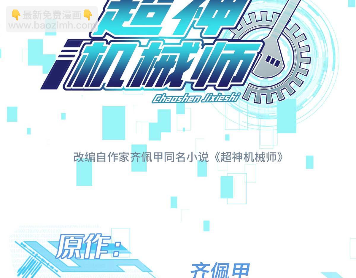 271 投诚的缘由(1/3)-第273话