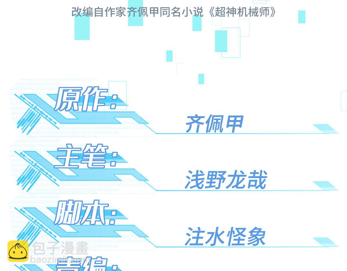 273 诺里欧斯战役(1/3)-第275话