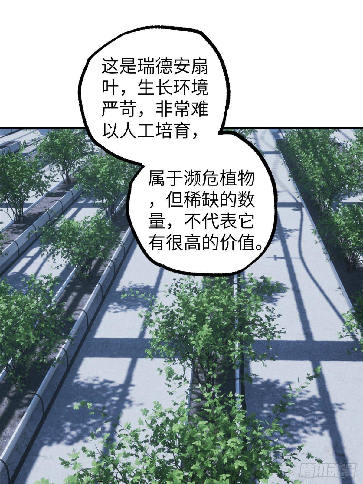 275 黑星归来！(1/2)-第277话