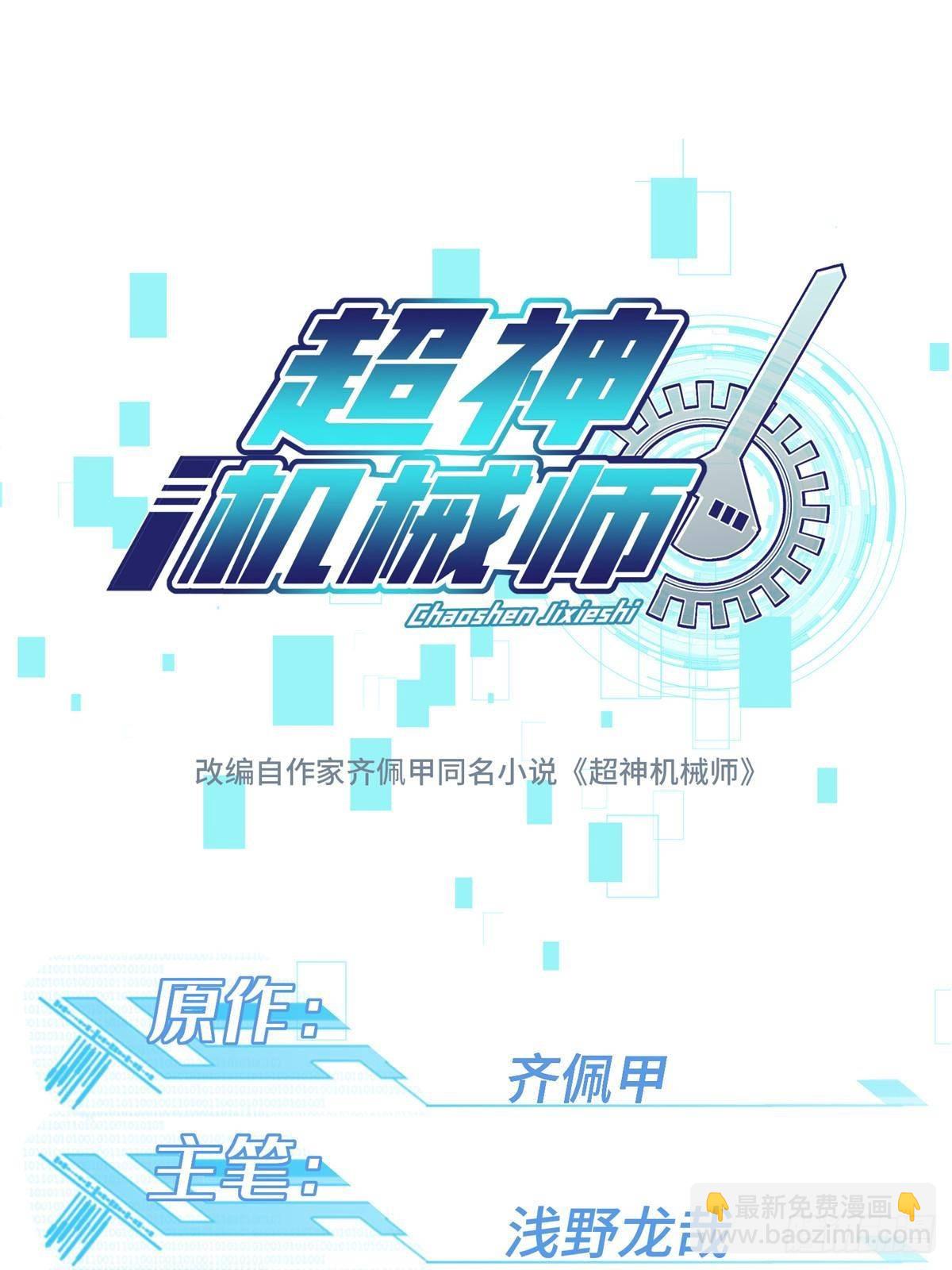 275 黑星归来！(1/2)-第277话