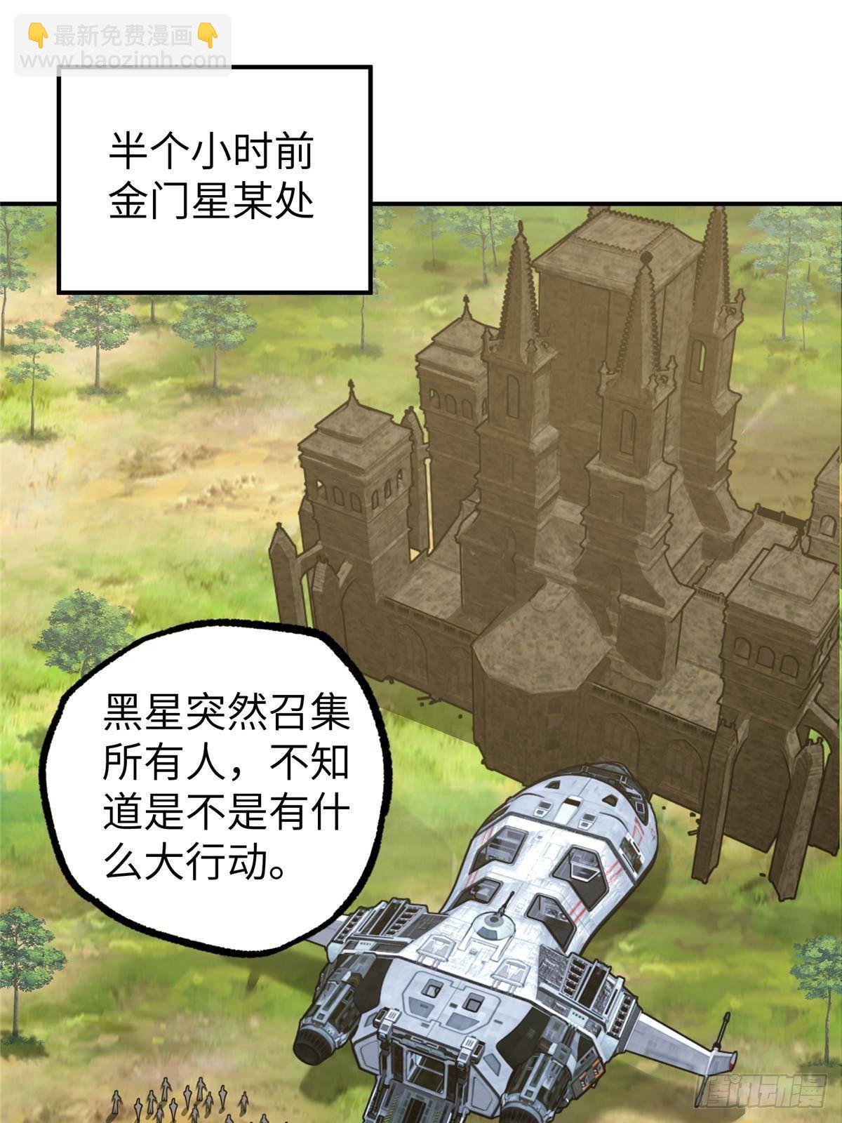 275 黑星归来！(1/2)-第277话