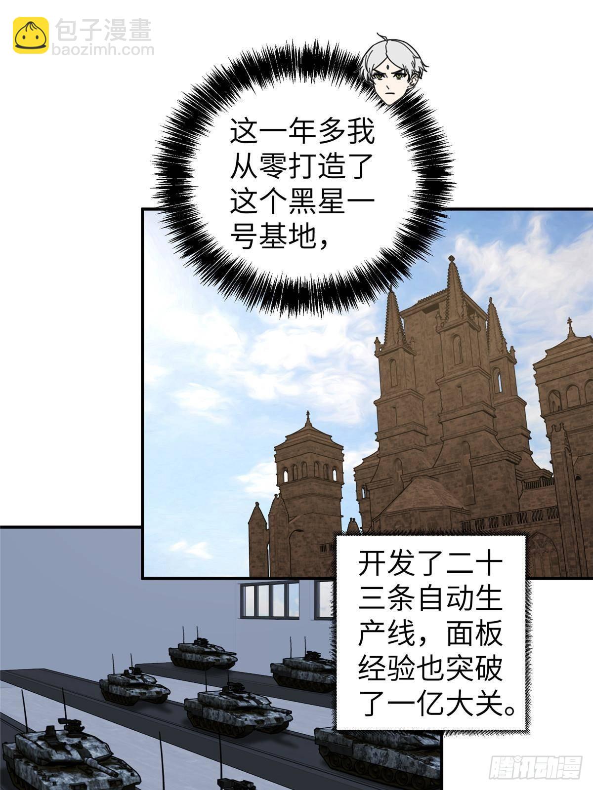275 黑星归来！(1/2)-第277话