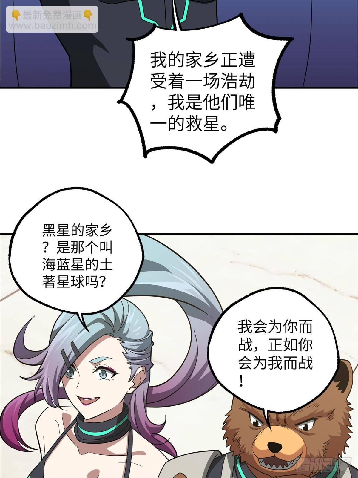 275 黑星归来！(1/2)-第277话