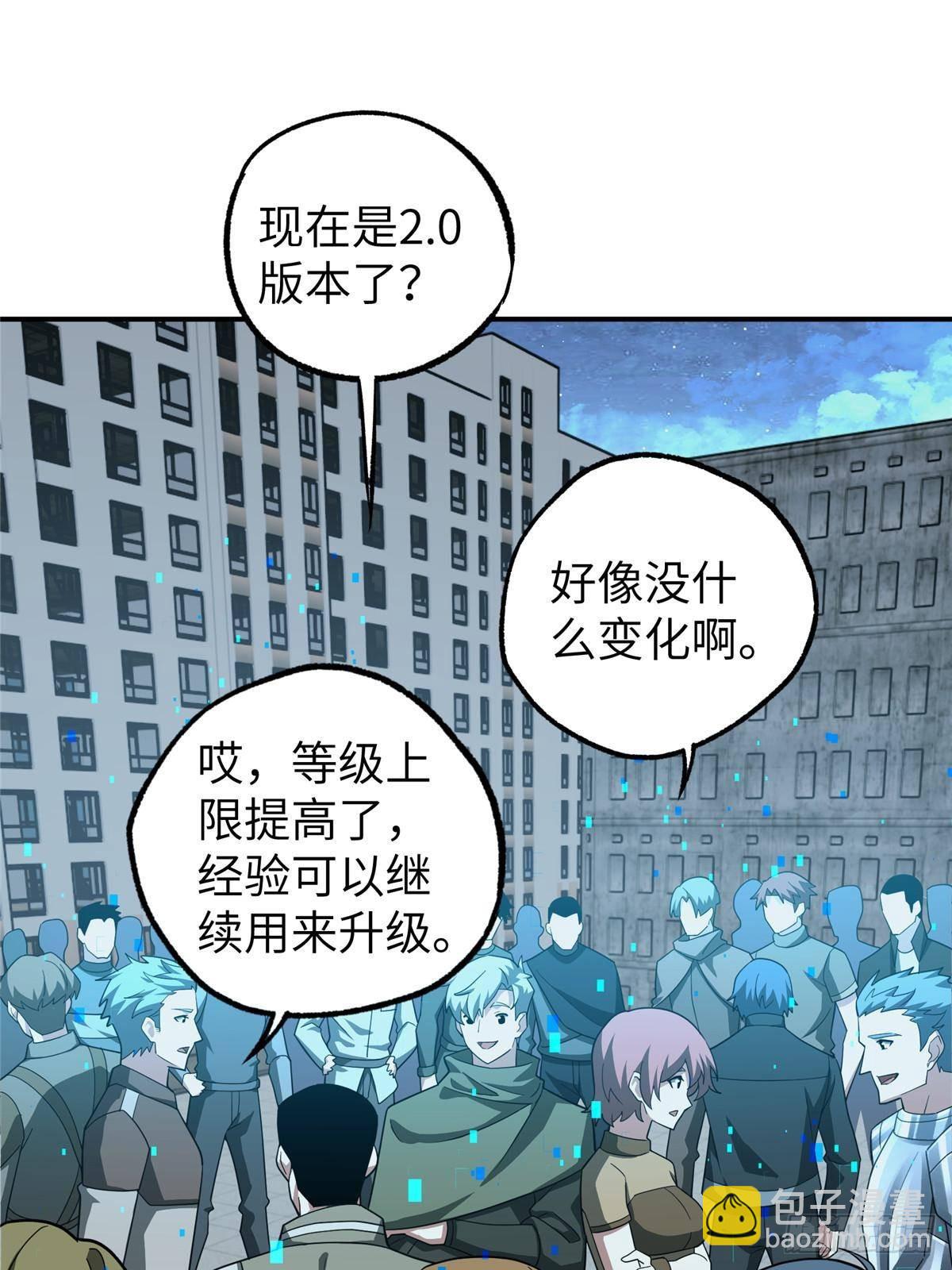 275 黑星归来！(1/2)-第277话