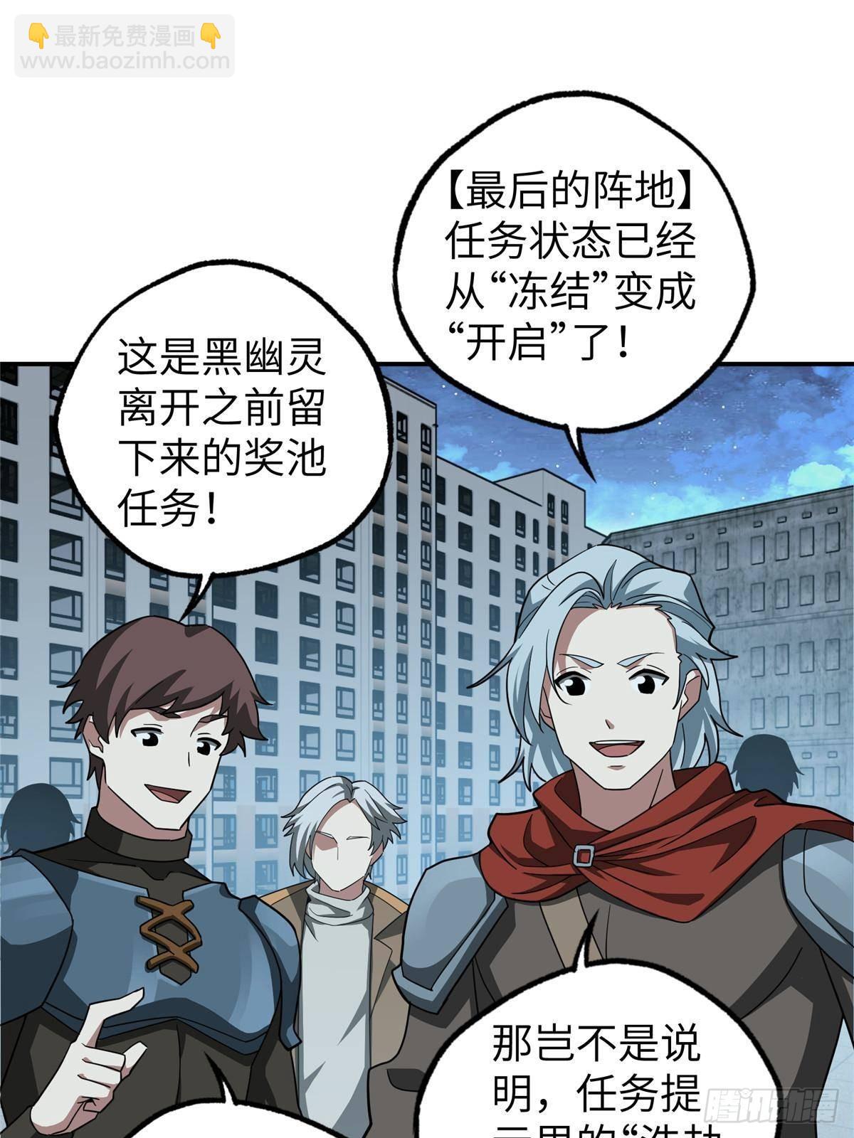 275 黑星归来！(1/2)-第277话