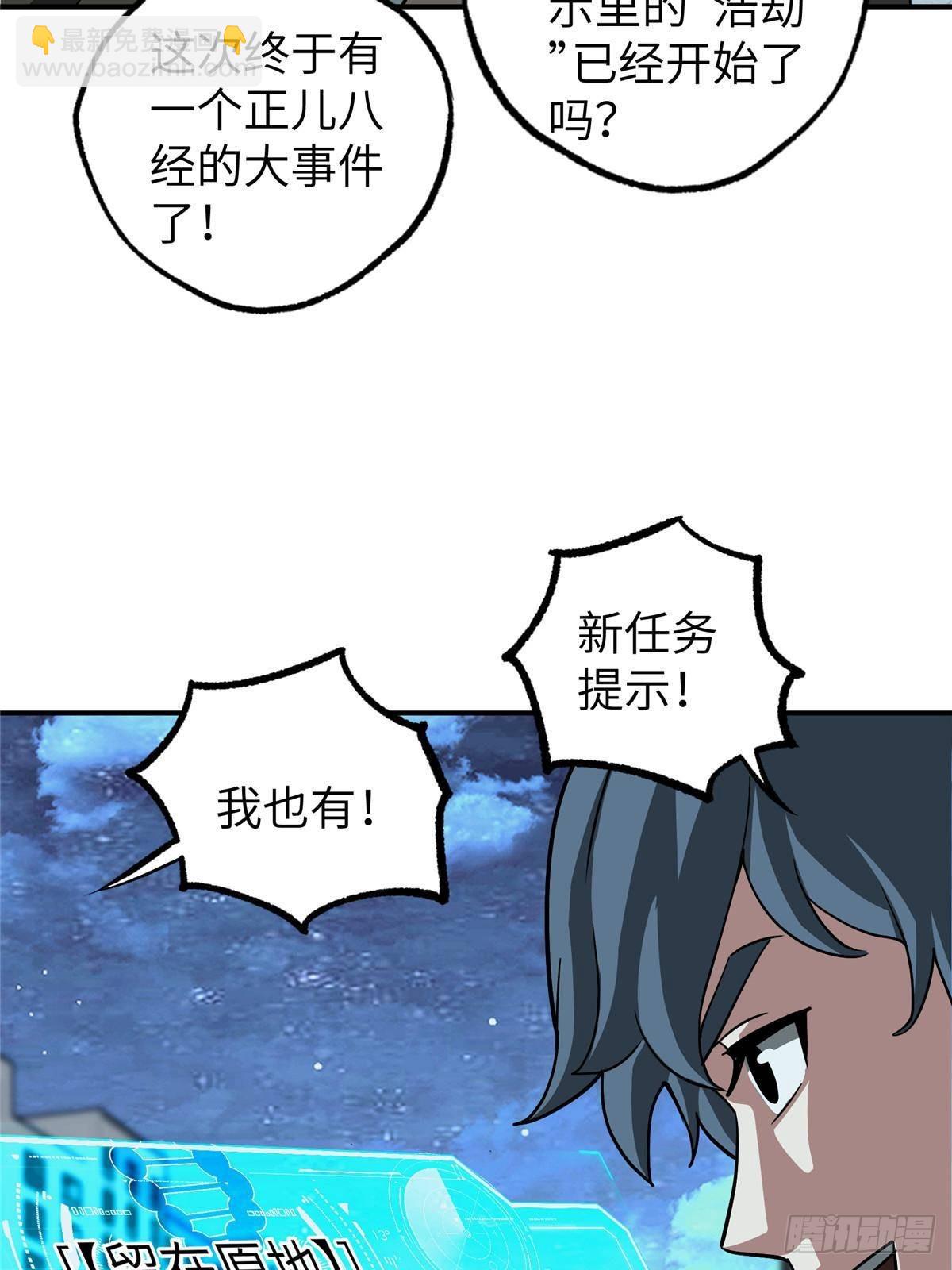 275 黑星归来！(1/2)-第277话