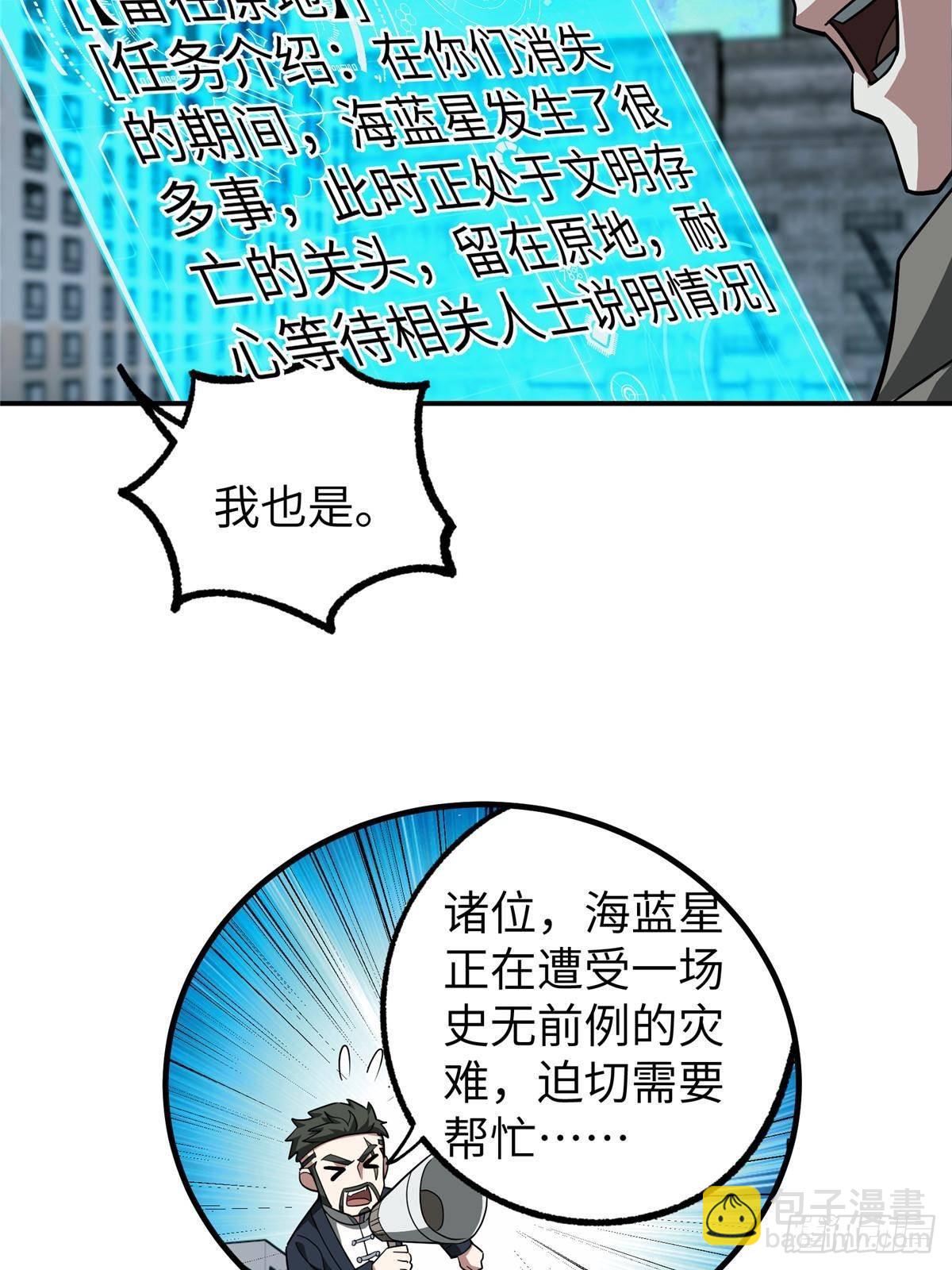 275 黑星归来！(1/2)-第277话