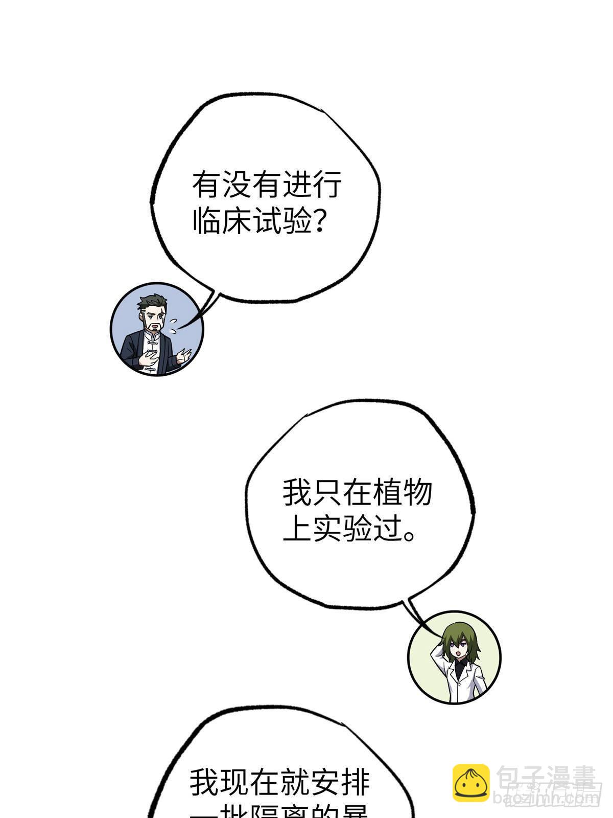 275 黑星归来！(1/2)-第277话