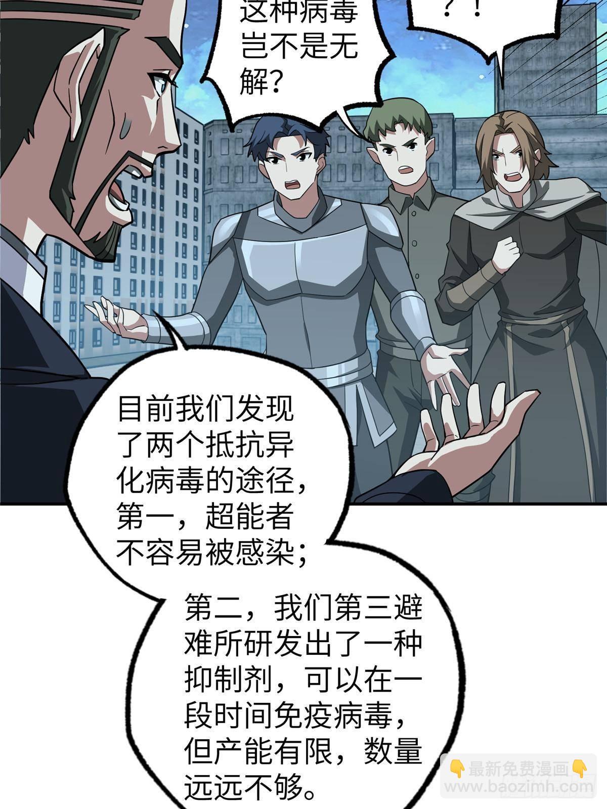 275 黑星归来！(1/2)-第277话