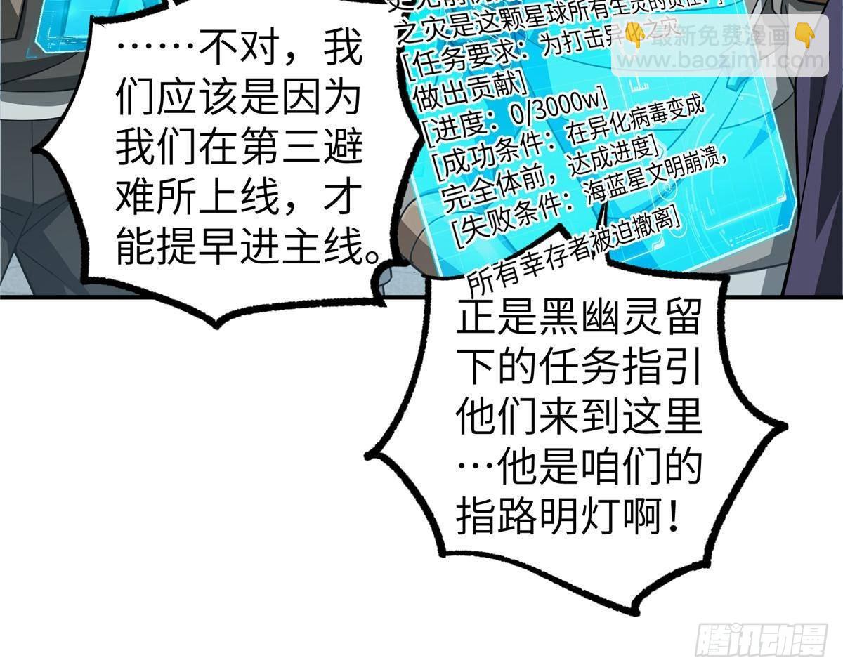 275 黑星归来！(1/2)-第277话
