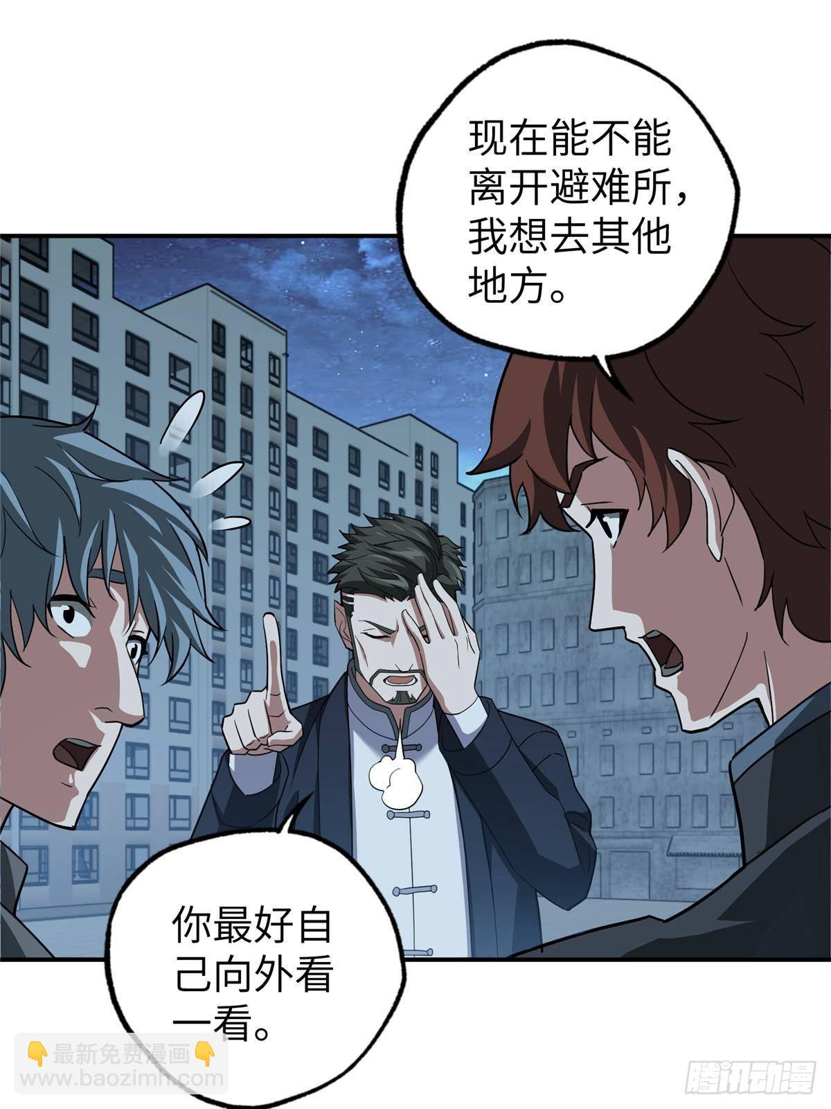 275 黑星归来！(1/2)-第277话