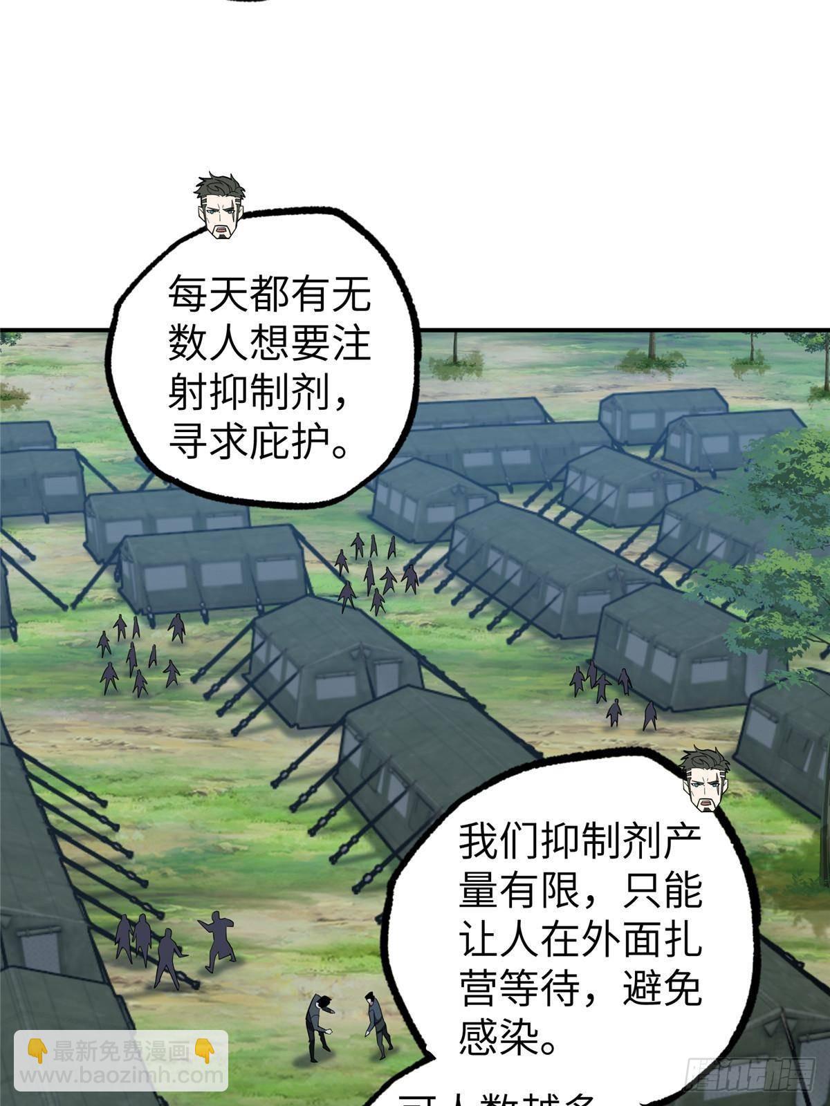 275 黑星归来！(1/2)-第277话