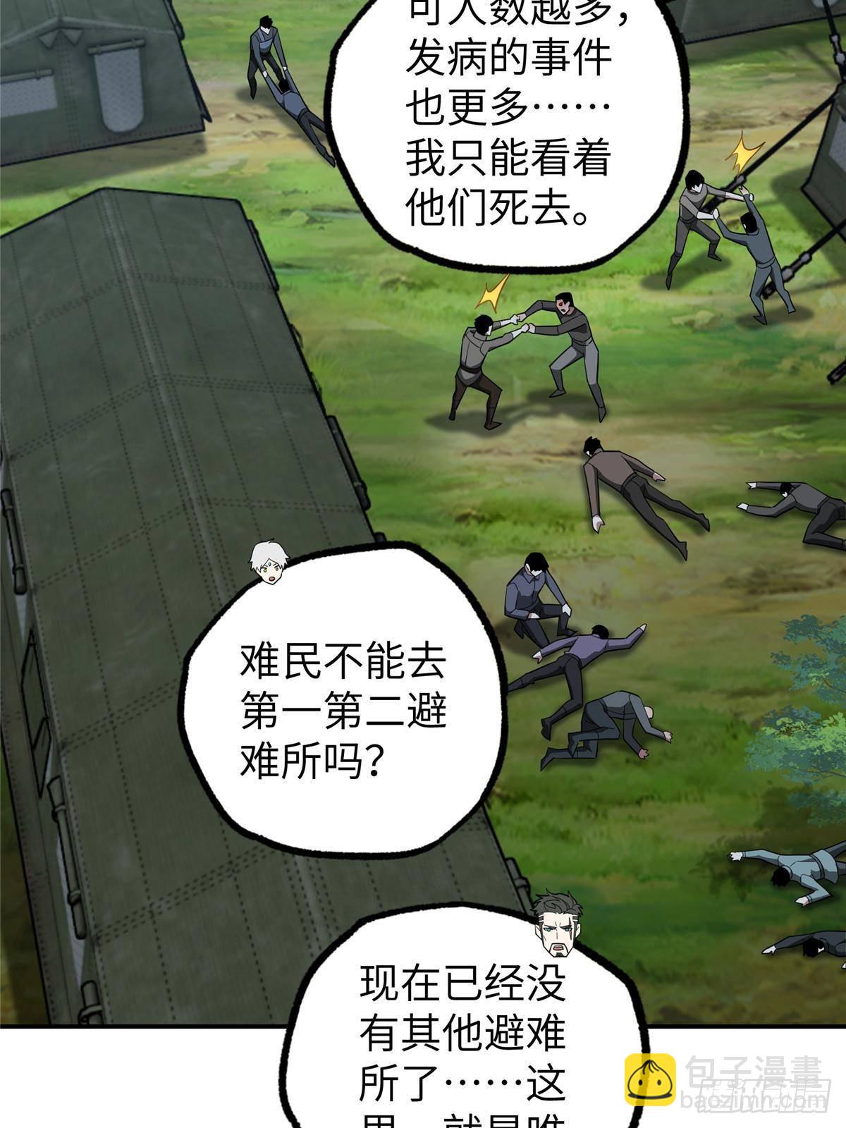 275 黑星归来！(1/2)-第277话