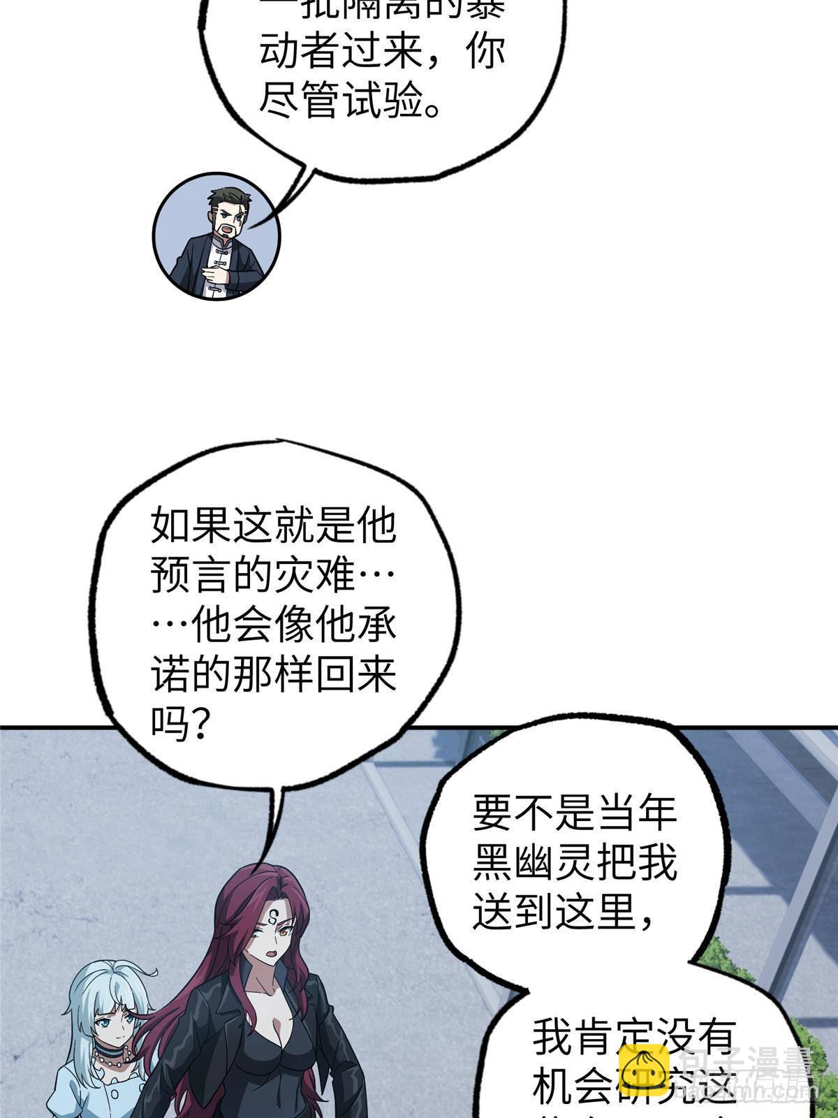 275 黑星归来！(1/2)-第277话