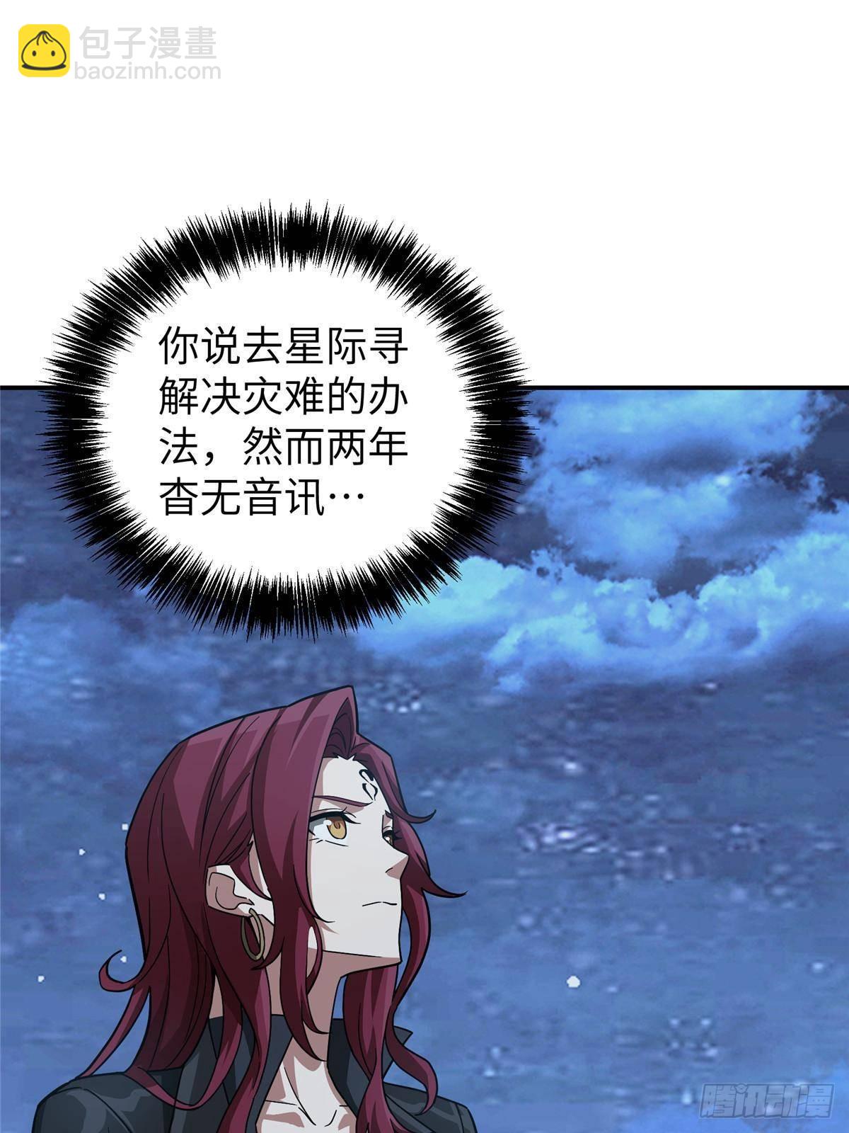 275 黑星归来！(1/2)-第277话