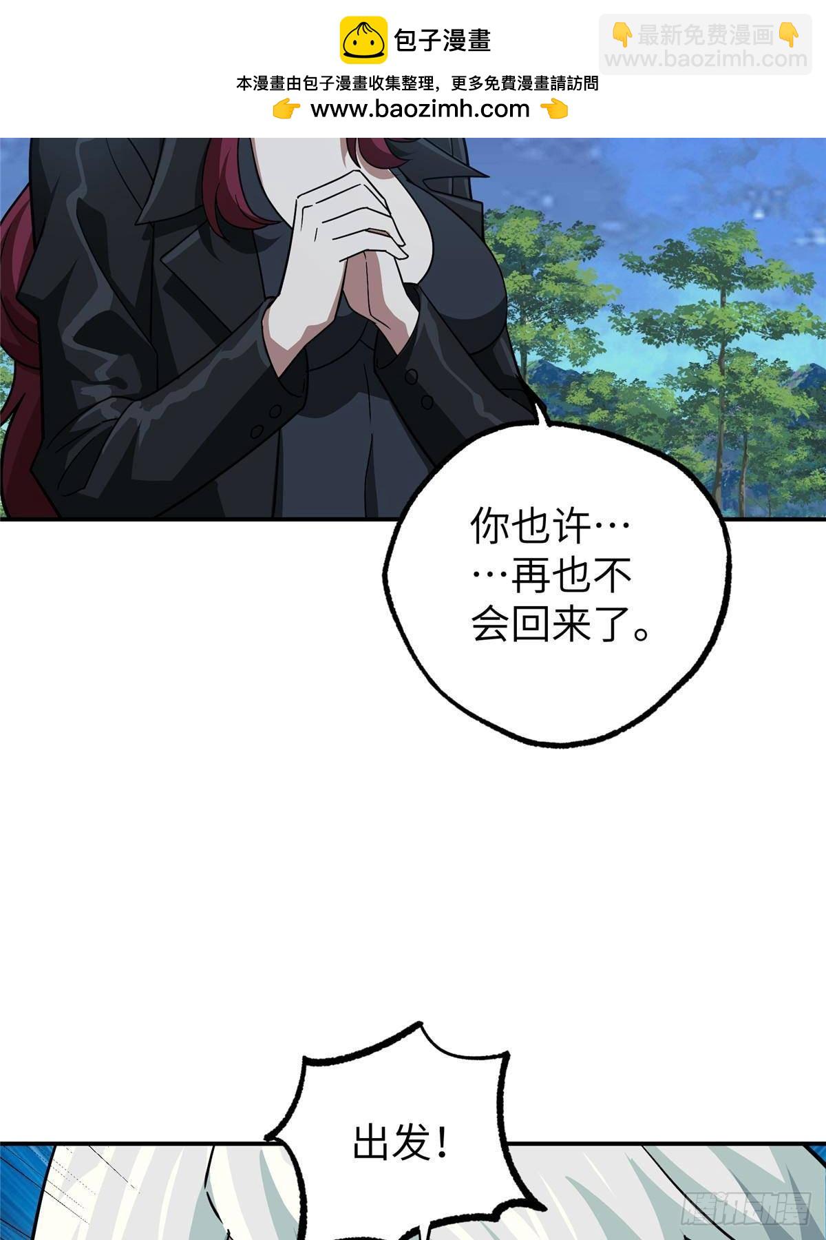 275 黑星归来！(1/2)-第277话
