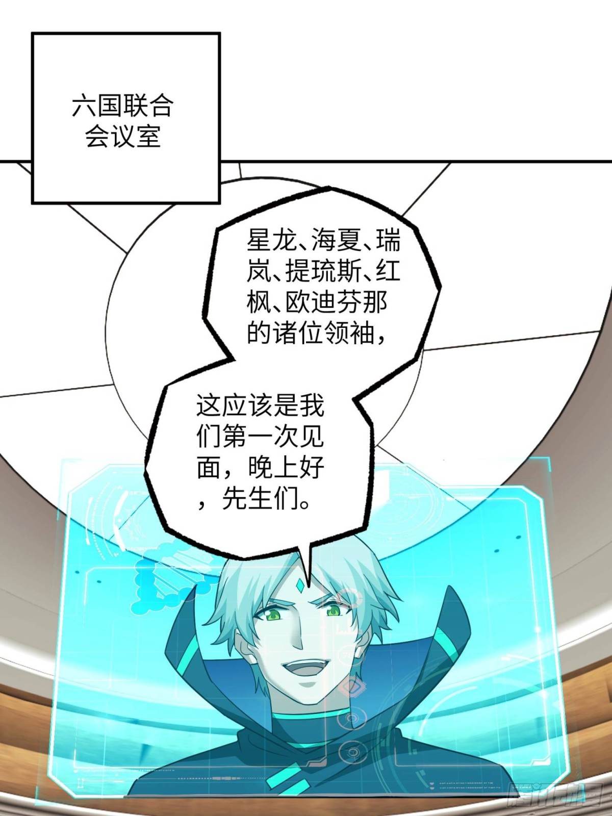 277 追溯起源，最后一环(1/2)-第279话