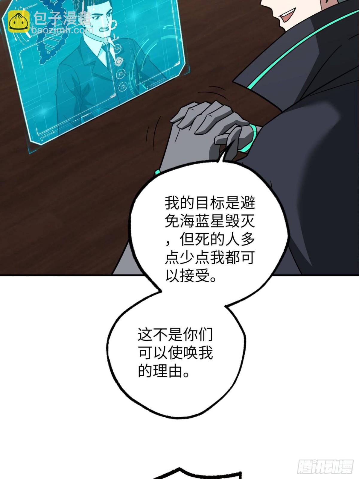 277 追溯起源，最后一环(1/2)-第279话