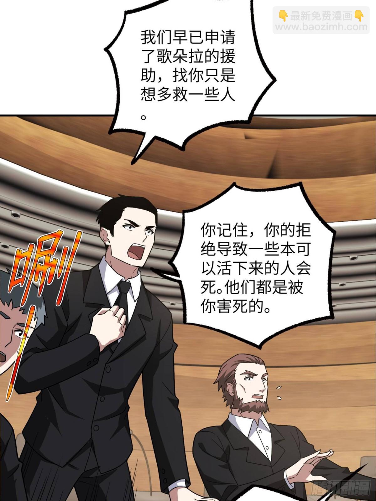 277 追溯起源，最后一环(1/2)-第279话