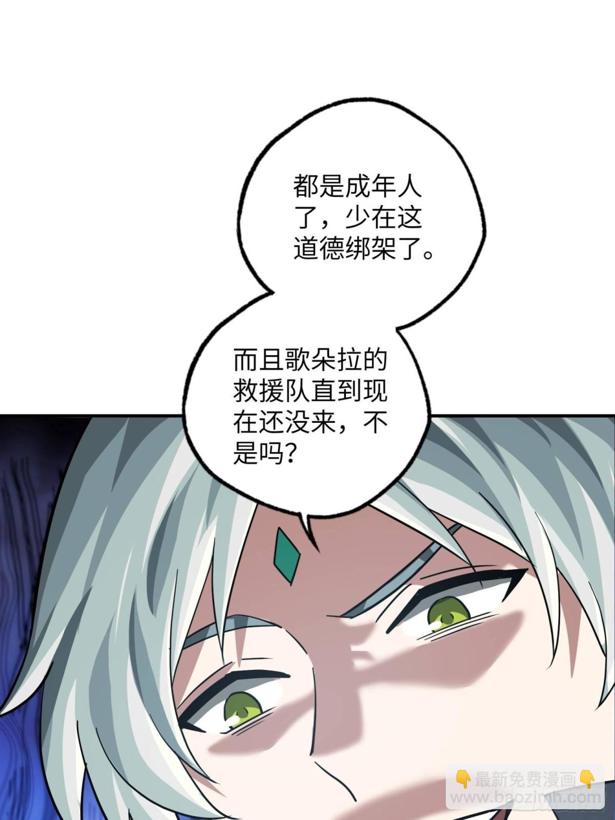 277 追溯起源，最后一环(1/2)-第279话