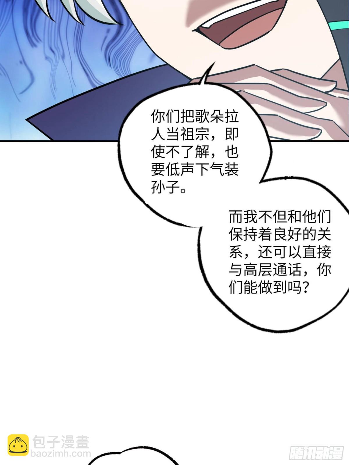 277 追溯起源，最后一环(1/2)-第279话